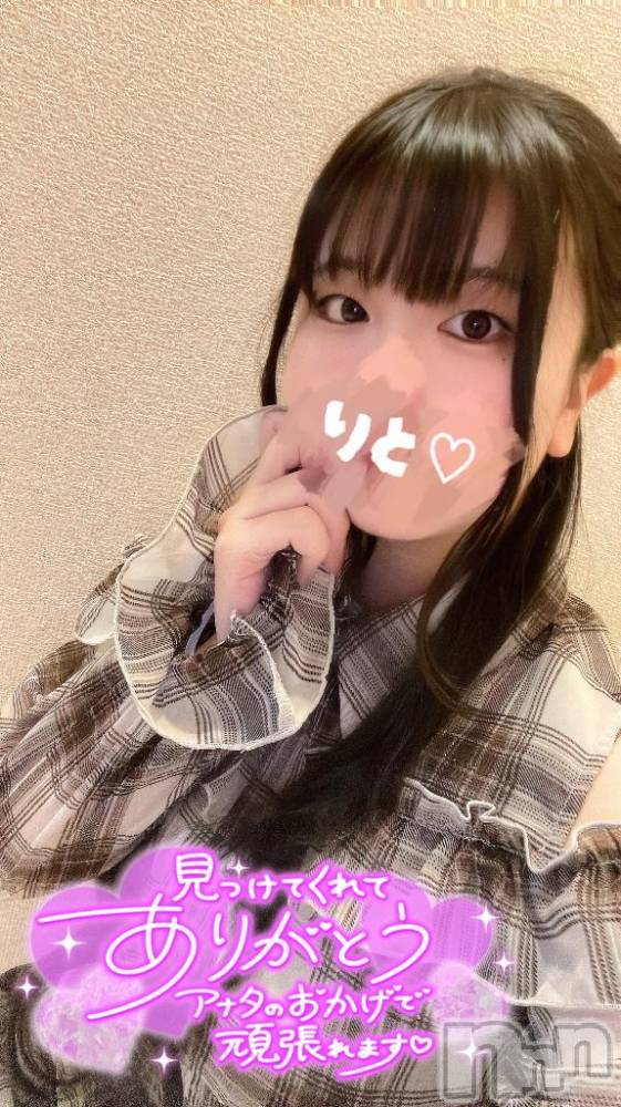 新潟デリヘル新潟風俗Noel-ノエル-(ノエル) 体験りと(22)の10月13日写メブログ「はじめまして^. ̫.^」