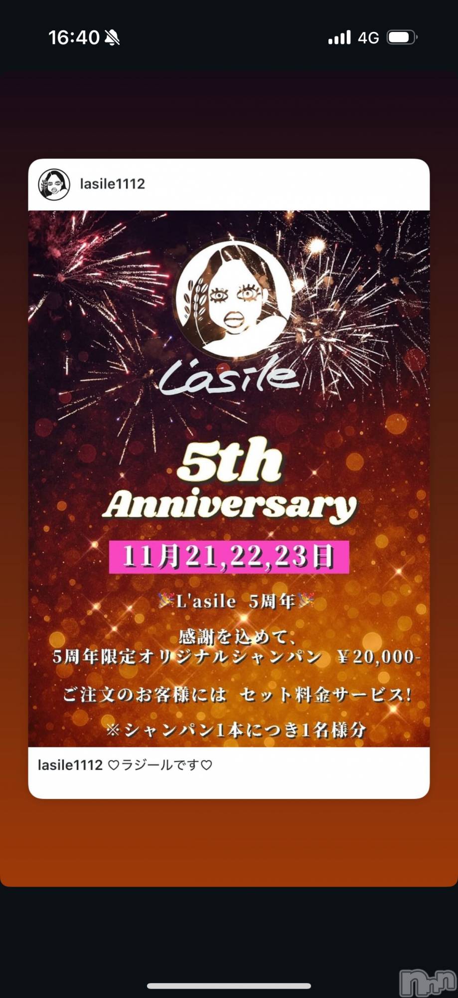 Įʥå륺СL'asile(饸) 2025ǯ1121ּ̥֥ǯ