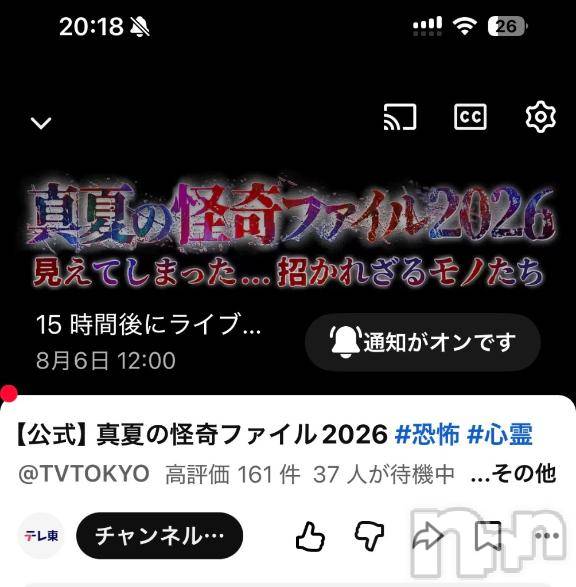 松本発デリヘルVANILLA(バニラ)るるな(27)の2026年8月5日写メブログ「コレ見てから出勤します」