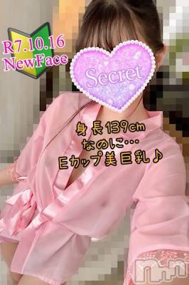 【体験】りる☆139cm☆Ｅ~乳(31) 身長139cm、スリーサイズB86(E).W56.H84。新潟デリヘル Secret Love(シークレットラブ)在籍。