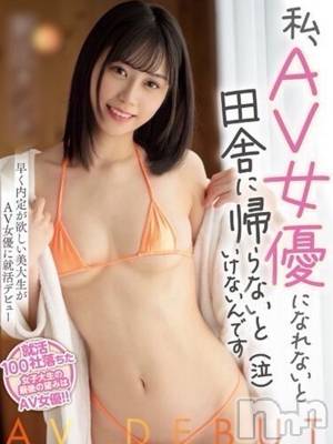 深英おうか(21) 身長155cm、スリーサイズB87(E).W56.H85。上越デリヘル RICHARD（リシャール）(リシャール)在籍。