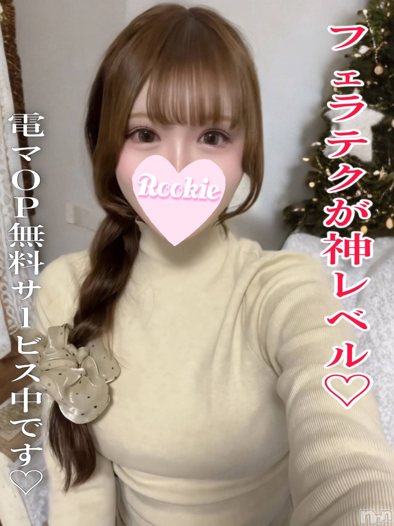 しゅな