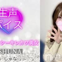 しゅな