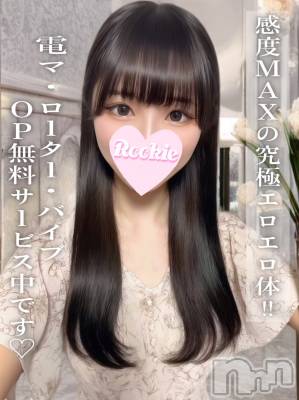 たまき(21) 身長161cm、スリーサイズB82(B).W55.H84。長岡デリヘル ROOKIE(ルーキー)在籍。