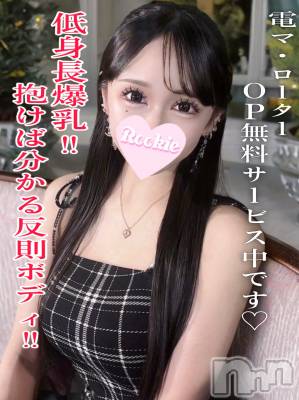 うらら☆プラチナ(22) 身長148cm、スリーサイズB92(G以上).W55.H83。長岡デリヘル ROOKIE(ルーキー)在籍。