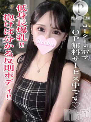 うらら☆プラチナ(22) 身長148cm、スリーサイズB92(G以上).W55.H83。長岡デリヘル ROOKIE(ルーキー)在籍。