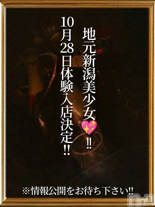 える☆地元新潟美少女