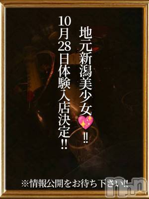 える☆地元新潟美少女(20) 身長164cm、スリーサイズB85(D).W56.H85。長岡デリヘル ROOKIE(ルーキー)在籍。