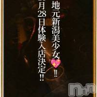 える☆地元新潟美少女