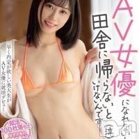深英おうか