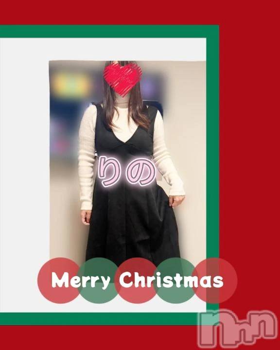 新潟デリヘル熟女の風俗 最終章(ジュクジョノフウゾクサイシュウショウ) りの(38)の12月25日写メブログ「お礼日記」