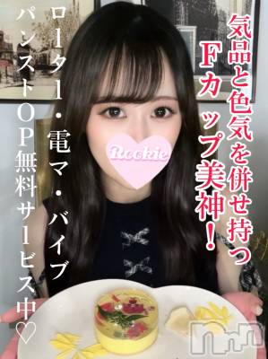 えな(21) 身長156cm、スリーサイズB88(F).W56.H84。長岡デリヘル ROOKIE(ルーキー)在籍。