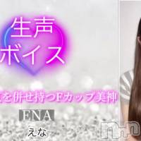 えな