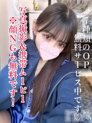 まりん(19) 身長164cm、スリーサイズB85(D).W56.H85。長岡デリヘル ROOKIE(ルーキー)在籍。