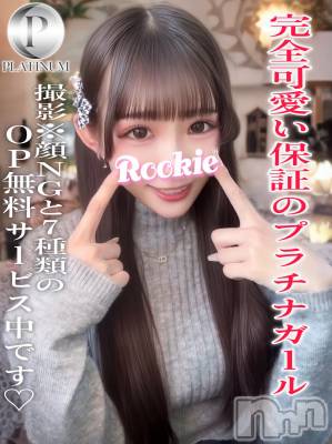 まりん☆プラチナ(19) 身長164cm、スリーサイズB85(D).W56.H85。長岡デリヘル ROOKIE(ルーキー)在籍。