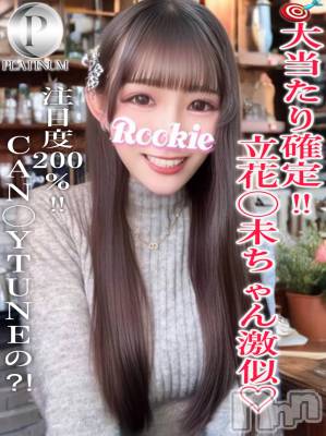 まりん☆プラチナ(19) 身長164cm、スリーサイズB85(D).W56.H85。長岡デリヘル ROOKIE(ルーキー)在籍。