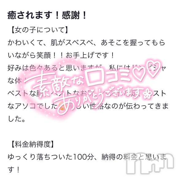 新潟デリヘル奥様特急 新潟店(オクサマトッキュウニイガタテン) ゆら(22)の2月10日写メブログ「【お礼写メ日記】」