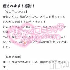 新潟デリヘル奥様特急 新潟店(オクサマトッキュウニイガタテン) ゆら(22)の2月10日写メブログ「【お礼写メ日記】」