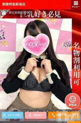 新潟デリヘル 奥様特急 新潟店(オクサマトッキュウニイガタテン) ゆら(22)の11月7日写メブログ「パネル変わりました🎀✨」