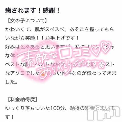 新潟デリヘル 奥様特急 新潟店(オクサマトッキュウニイガタテン) ゆら(22)の2月10日写メブログ「【お礼写メ日記】」
