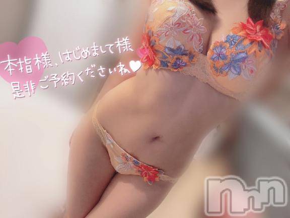 上越デリヘルBLUE BIRD上越店(ブルーバード上越店)もな(23)の2025年10月27日写メブログ「明日19:00まで🤭」