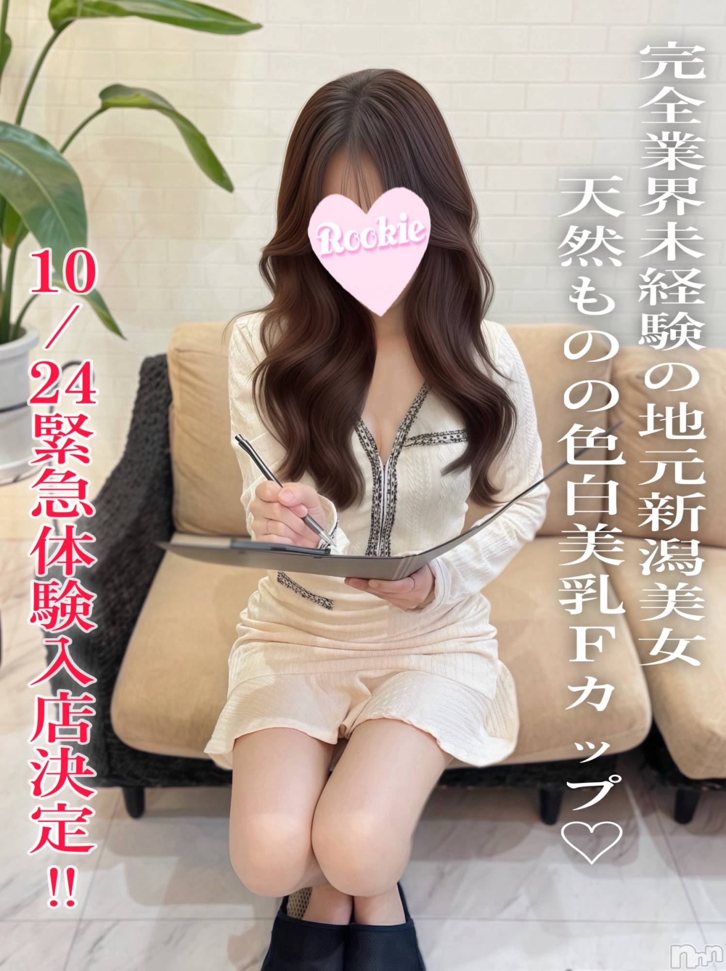 さくら☆完全業界未経験