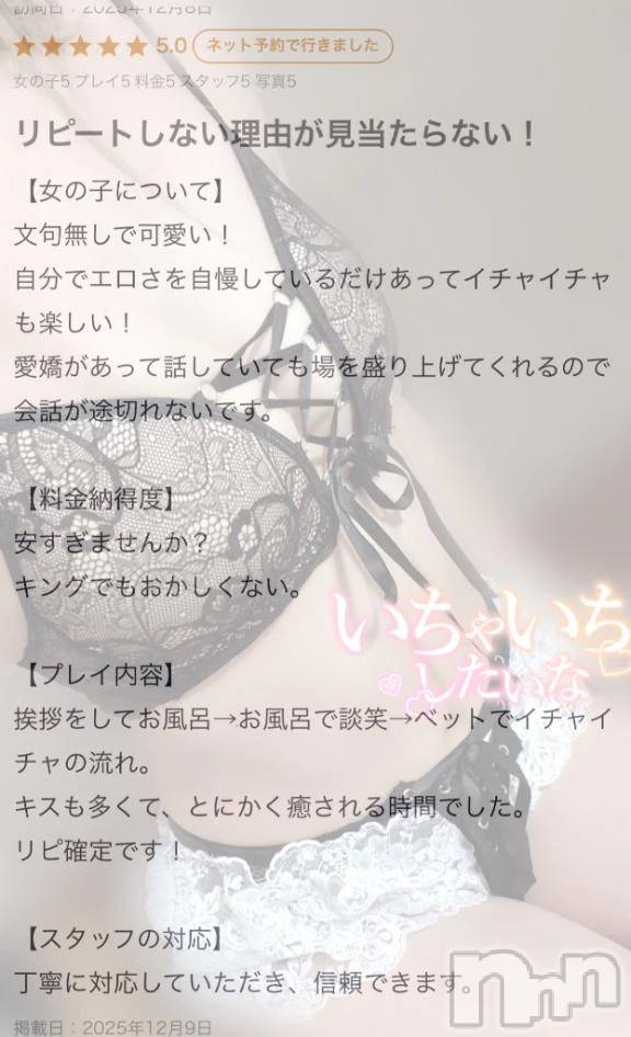 新潟デリヘルLas Vegas(ラスベガス) あおば(20)の12月9日写メブログ「ありがとう💓‪」