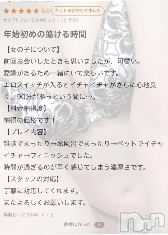 新潟デリヘルLas Vegas(ラスベガス) あおば(20)の1月7日写メブログ「2回目ありがとう💕」