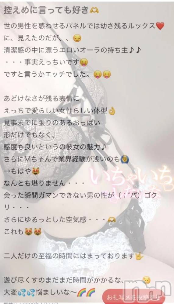 新潟デリヘルLas Vegas(ラスベガス) あおば(20)の1月14日写メブログ「ありがとう💕︎💕︎」