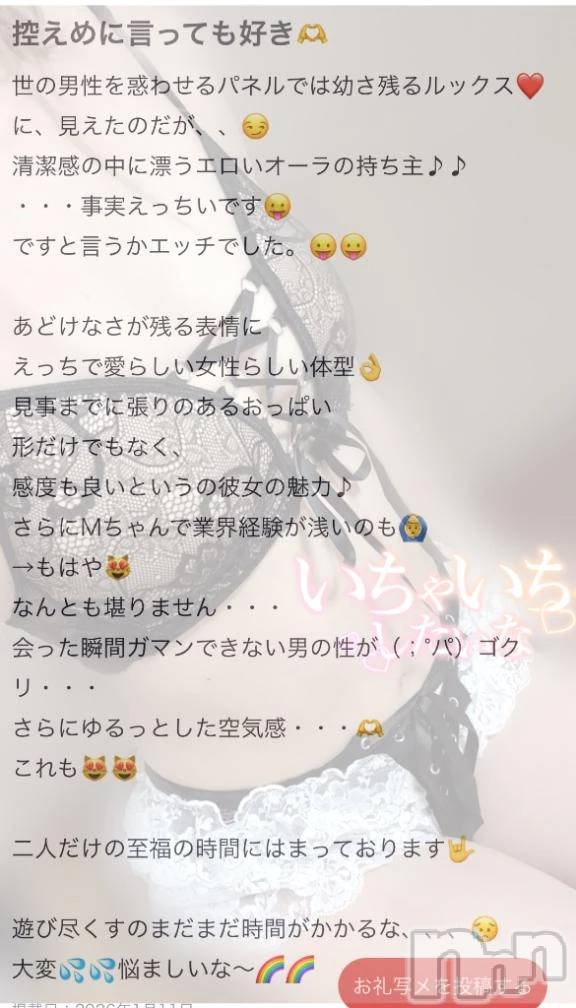 新潟デリヘルLas Vegas(ラスベガス)あおば(20)の2026年1月14日写メブログ「ありがとう💕︎💕︎」