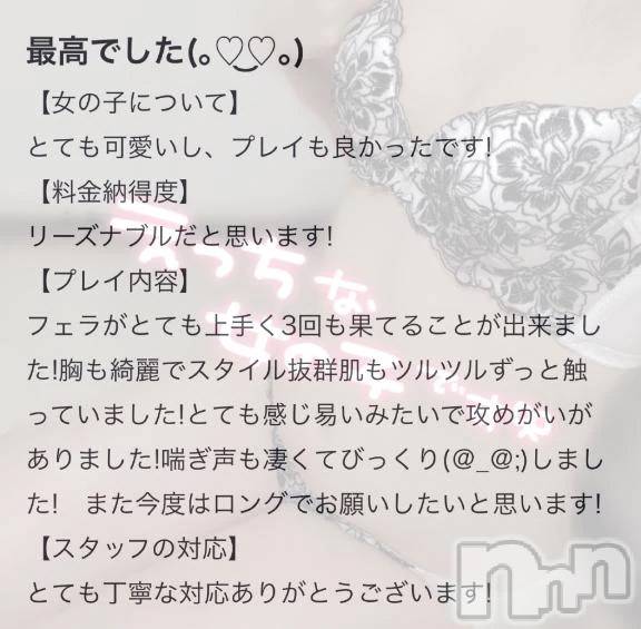 新潟デリヘルLas Vegas(ラスベガス)あおば(20)の2026年1月14日写メブログ「ありがとう💕︎」