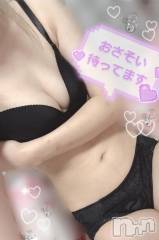 新潟デリヘルLas Vegas(ラスベガス) あおば(20)の11月18日写メブログ「一緒にぬくぬくしよ💕」