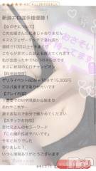 新潟デリヘルLas Vegas(ラスベガス) あおば(20)の11月19日写メブログ「【お礼写メ日記】」