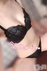 新潟デリヘルLas Vegas(ラスベガス) あおば(20)の12月17日写メブログ「会えるの待ってる💕」