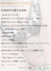 新潟デリヘルLas Vegas(ラスベガス) あおば(20)の1月7日写メブログ「2回目ありがとう💕」