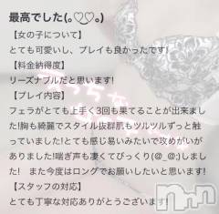 新潟デリヘルLas Vegas(ラスベガス) あおば(20)の1月14日写メブログ「ありがとう💕︎」