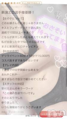 新潟デリヘル Las Vegas(ラスベガス) あおば(20)の11月19日写メブログ「【お礼写メ日記】」