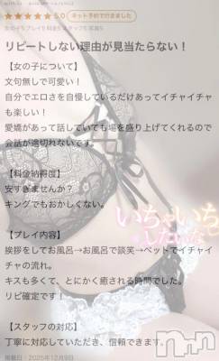 新潟デリヘル Las Vegas(ラスベガス) あおば(20)の12月9日写メブログ「ありがとう💓‪」