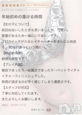 新潟デリヘル Las Vegas(ラスベガス) あおば(20)の1月7日写メブログ「2回目ありがとう💕」