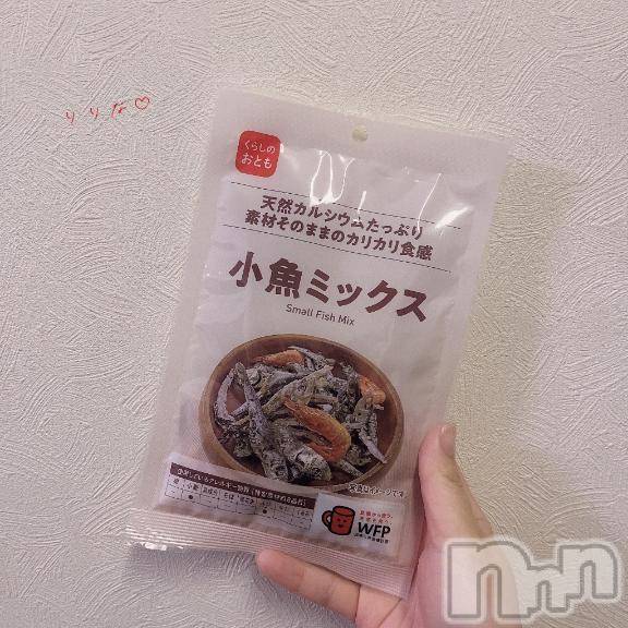 新潟デリヘル奥様特急 新潟店(オクサマトッキュウニイガタテン) りりな(29)の12月2日写メブログ「小魚ミックス🦐🦐🦐」