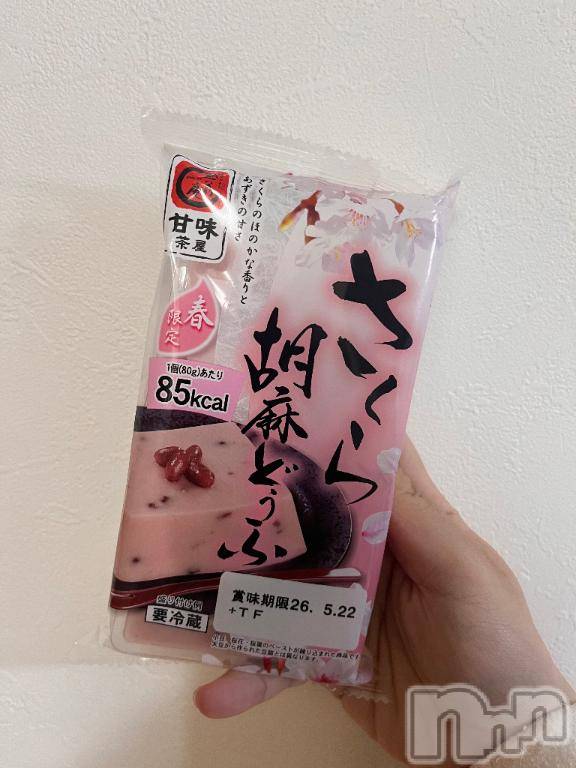 新潟デリヘル奥様特急 新潟店(オクサマトッキュウニイガタテン)りりな(29)の2026年4月20日写メブログ「また狂ってる🥹ྀི🌸」