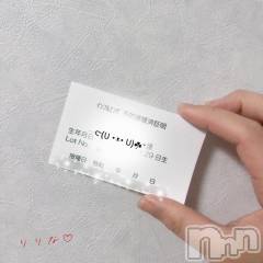 新潟デリヘル奥様特急 新潟店(オクサマトッキュウニイガタテン) りりな(29)の11月18日写メブログ「予防接種を受けてきたよ💉◝✩˚」