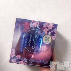 新潟デリヘル奥様特急 新潟店(オクサマトッキュウニイガタテン) りりな(29)の1月7日写メブログ「桜に目がない🌸」