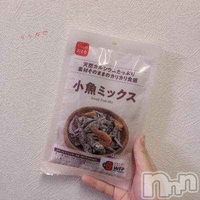 新潟デリヘル 奥様特急 新潟店(オクサマトッキュウニイガタテン) りりな(29)の12月2日写メブログ「小魚ミックス🦐🦐🦐」