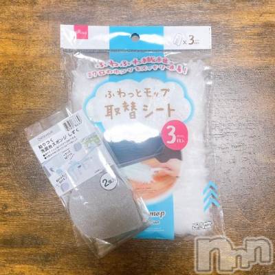 新潟デリヘル 奥様特急 新潟店(オクサマトッキュウニイガタテン) りりな(29)の3月12日写メブログ「お休み🍎ะ」