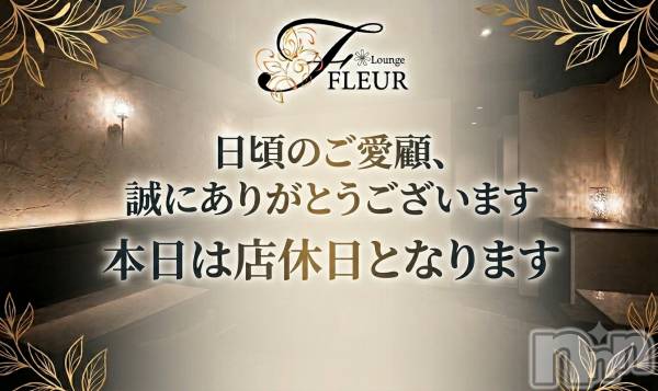 ���ܱ������ʥå��������륺�С�Lounge FLEUR(�饦�󥸥ե롼��) �� 2026ǯ9��13���̥�֥�����9��13��������Ź������
