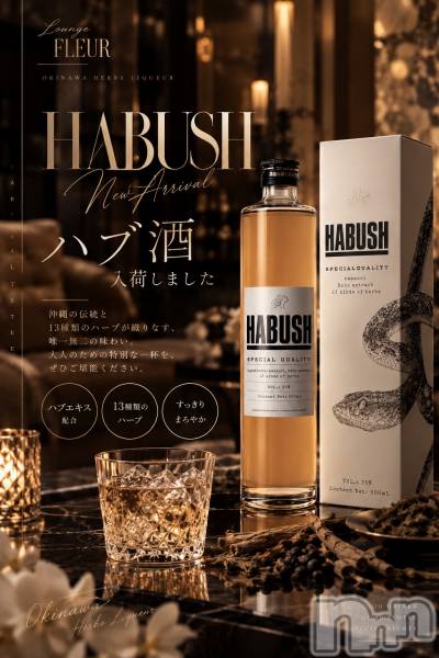 ���ܱ������ʥå��������륺�С�Lounge FLEUR(�饦�󥸥ե롼��) �� 2026ǯ9��23���̥�֥�����9��23���ʿ�˽жо����