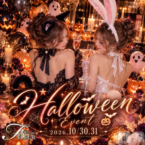 ���ܱ������ʥå��������륺�С�Lounge FLEUR(�饦�󥸥ե롼��) �Τ�Ź���٥�ȡ�HALLOWEEN���٥��2Days��