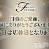 ���ܱ������ʥå��������륺�С� Lounge FLEUR(�饦�󥸥ե롼��)��9��13����Ź®���9��13��������Ź������