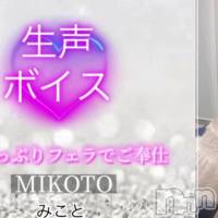 みこと